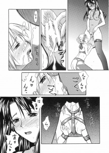 (C66) [Kaikinisshoku (Ayano Naoto)] Figure (Fate/stay night) - page 22