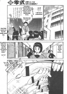 [Kamirenjaku Sanpei] Inniku Koukan Nikki [English] - page 21