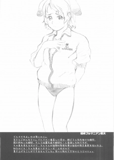 [Noranai Ka?] Bloomer Suki no Hon Einzbern (Fate/stay night, Tsukihime) - page 21