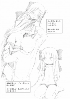 [Noranai Ka?] Bloomer Suki no Hon Einzbern (Fate/stay night, Tsukihime) - page 5