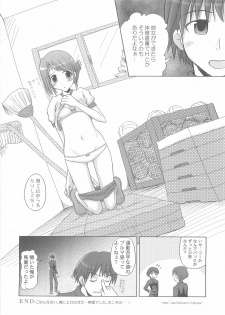 [Noranai Ka?] Bloomer Suki no Hon Einzbern (Fate/stay night, Tsukihime) - page 24