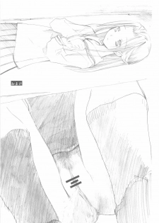 [Noranai Ka?] Bloomer Suki no Hon Einzbern (Fate/stay night, Tsukihime) - page 20