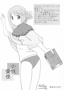 [Noranai Ka?] Bloomer Suki no Hon Einzbern (Fate/stay night, Tsukihime) - page 25