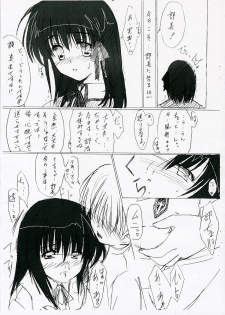 [Moehina Kagaku (Hinamatsuri Touko)] Cherry Drop (Fate/stay night) - page 2