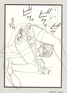 [Sanazura Doujinshi Hakkoujo (Sanazura Hiroyuki)] Cut clip (Fate/stay night) - page 10