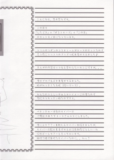(C66) [Tenjikuya (Mochizuki Nana)] CUTE HONEY (Fate/stay night) - page 2