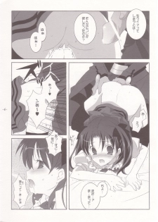 (C66) [Tenjikuya (Mochizuki Nana)] CUTE HONEY (Fate/stay night) - page 6