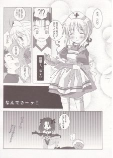(C66) [Tenjikuya (Mochizuki Nana)] CUTE HONEY (Fate/stay night) - page 11