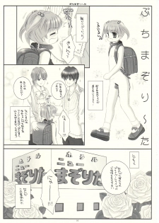 [ICE PINK] MAZOLITA Neo (C75) - page 4