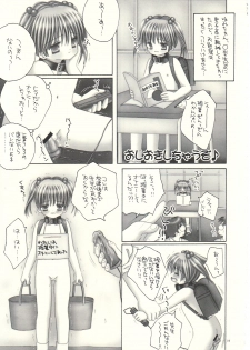 [ICE PINK] MAZOLITA Neo (C75) - page 32