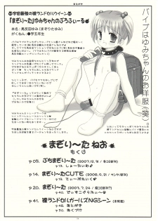 [ICE PINK] MAZOLITA Neo (C75) - page 3