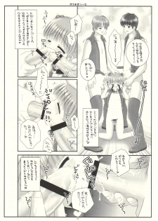 [ICE PINK] MAZOLITA Neo (C75) - page 5