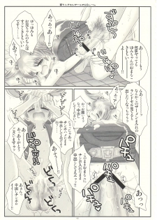 [ICE PINK] MAZOLITA Neo (C75) - page 42