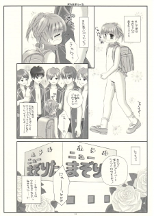 [ICE PINK] MAZOLITA Neo (C75) - page 11