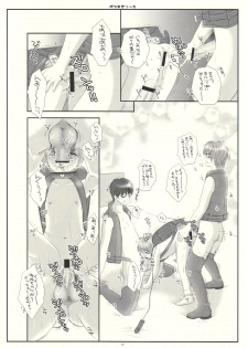 [ICE PINK] MAZOLITA Neo (C75) - page 9