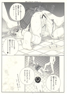[ICE PINK] MAZOLITA Neo (C75) - page 46