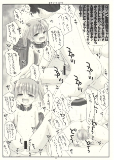 [ICE PINK] MAZOLITA Neo (C75) - page 17