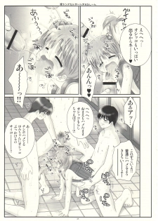 [ICE PINK] MAZOLITA Neo (C75) - page 44