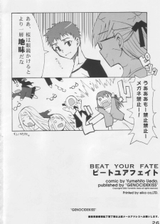 [GENOCIDE KISS (Ueda Yumehito)] BEAT YOUR FATE (Fate/stay night) - page 25