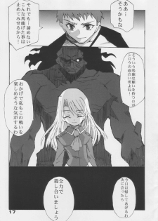 [GENOCIDE KISS (Ueda Yumehito)] BEAT YOUR FATE (Fate/stay night) - page 16