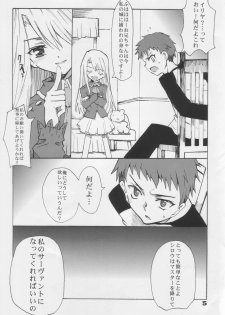 [GENOCIDE KISS (Ueda Yumehito)] BEAT YOUR FATE (Fate/stay night) - page 4