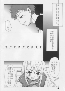 [GENOCIDE KISS (Ueda Yumehito)] BEAT YOUR FATE (Fate/stay night) - page 3