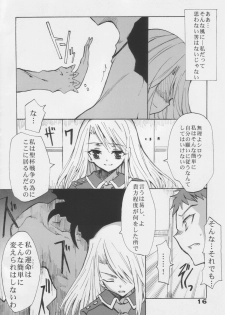 [GENOCIDE KISS (Ueda Yumehito)] BEAT YOUR FATE (Fate/stay night) - page 15