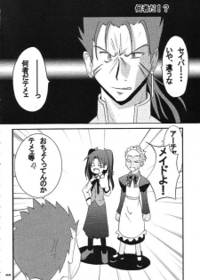 (C65) [MASULAO MAXIMUM (Kazekawa Nagi)] ARE YOU READY? (Fate/stay night) - page 21