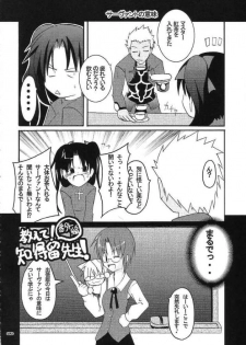 (C65) [MASULAO MAXIMUM (Kazekawa Nagi)] ARE YOU READY? (Fate/stay night) - page 19