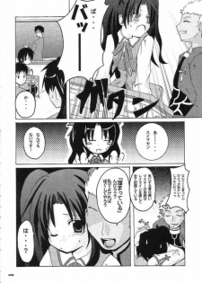 (C65) [MASULAO MAXIMUM (Kazekawa Nagi)] ARE YOU READY? (Fate/stay night) - page 5