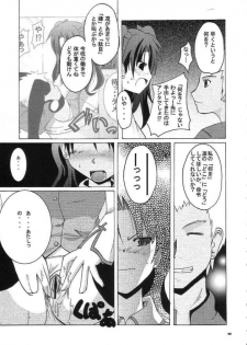 (C65) [MASULAO MAXIMUM (Kazekawa Nagi)] ARE YOU READY? (Fate/stay night) - page 10