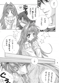 [M2UNIT (Kashino Showta)] SNOW WHITE (Kanon) - page 8