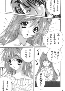 [M2UNIT (Kashino Showta)] SNOW WHITE (Kanon) - page 6