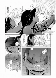 [Todd Special (Todd Oyamada)] My Sweet Drunker (Nekohime-sama) (BLEACH) - page 6