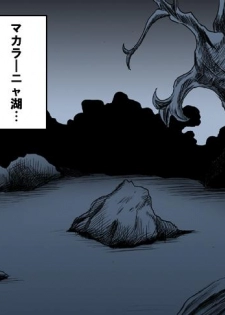 [Crimson Comics] Sen no Yokubou Colored (Jap) Part One - page 7