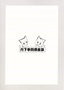 (CR31) [Tange Kentou Club (Kiryuu Souhachi, Yokota Mamoru)] FULL HOUSE Teigeki Maid Club (Sakura Taisen 3) - page 22