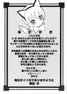 (CR31) [Tange Kentou Club (Kiryuu Souhachi, Yokota Mamoru)] FULL HOUSE Teigeki Maid Club (Sakura Taisen 3) - page 20