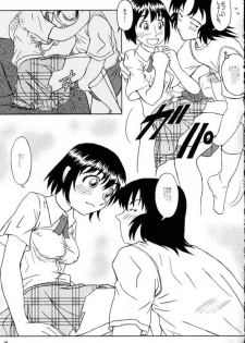(CR37) [Studio Empty (Nishi)] Kono Atari ga Maniakku | Hips Maniac (Yotsubato!) - page 8