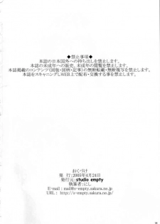 (CR37) [Studio Empty (Nishi)] Kono Atari ga Maniakku | Hips Maniac (Yotsubato!) - page 25