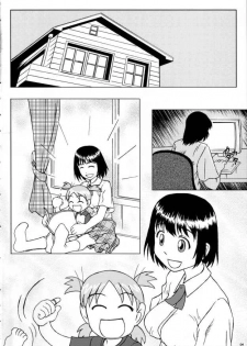 (CR37) [Studio Empty (Nishi)] Kono Atari ga Maniakku | Hips Maniac (Yotsubato!) - page 3