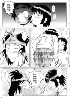 (CR37) [Studio Empty (Nishi)] Kono Atari ga Maniakku | Hips Maniac (Yotsubato!) - page 6