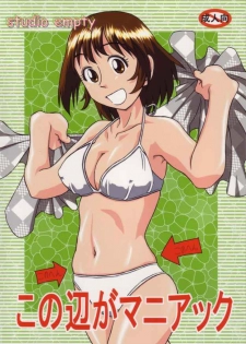 (CR37) [Studio Empty (Nishi)] Kono Atari ga Maniakku | Hips Maniac (Yotsubato!) - page 1