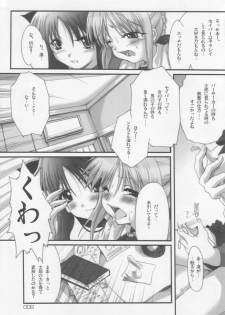 (CR35) [Hanene no Mori (Hazumi Aoi)] RedHot/BlackBeans (Fate/stay Night) - page 8