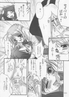 (CR35) [Hanene no Mori (Hazumi Aoi)] RedHot/BlackBeans (Fate/stay Night) - page 23