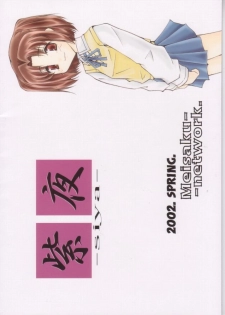 (CR31) [Meisaku Network (Mizuno Makoto)] Shiya (Tsukihime) - page 27