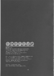 (CR31) [Meisaku Network (Mizuno Makoto)] Shiya (Tsukihime) - page 25