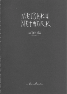 (CR31) [Meisaku Network (Mizuno Makoto)] Shiya (Tsukihime) - page 4
