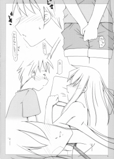 (C72) [Sasaduka (Riuichi)] Boku no Natsuyasumi - page 7