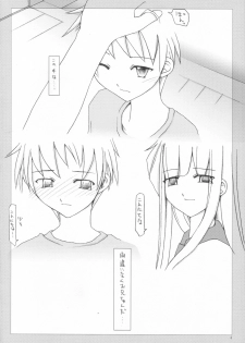 (C72) [Sasaduka (Riuichi)] Boku no Natsuyasumi - page 3