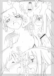 (C72) [Sasaduka (Riuichi)] Boku no Natsuyasumi - page 15